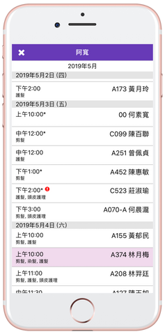 檢查全月的預約